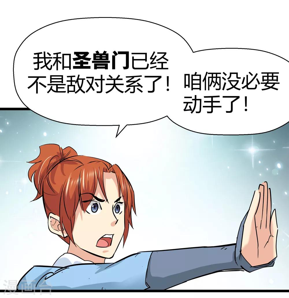 第176话 新的向导！15