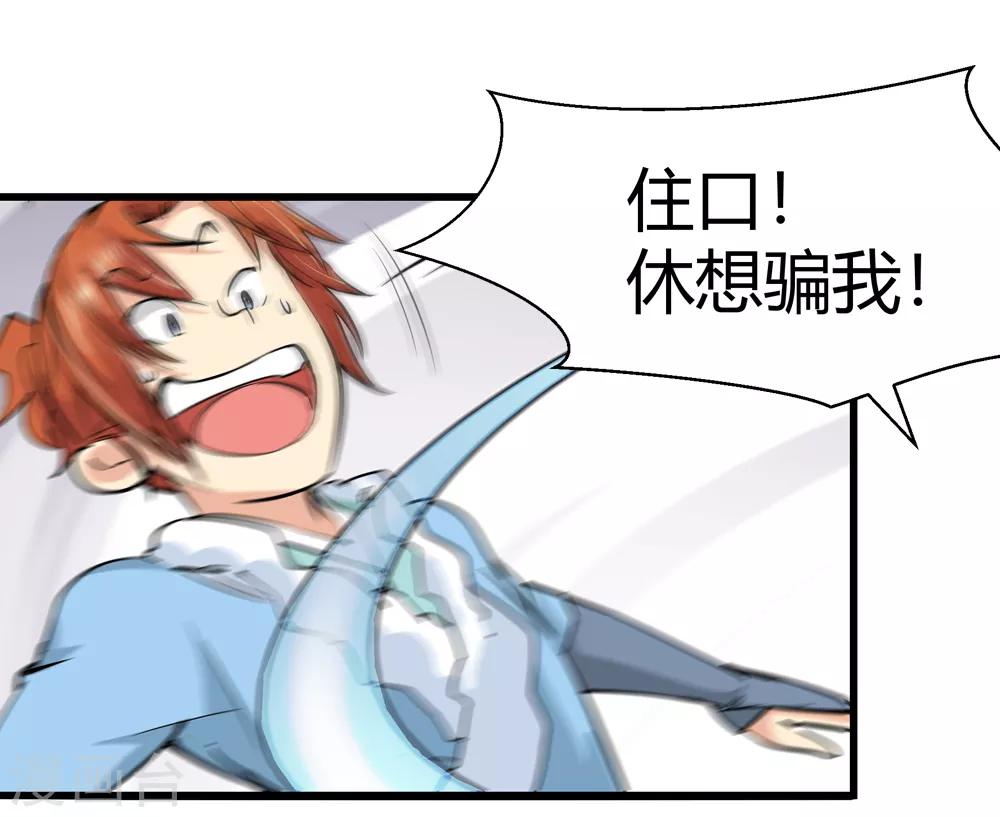 第176话 新的向导！16