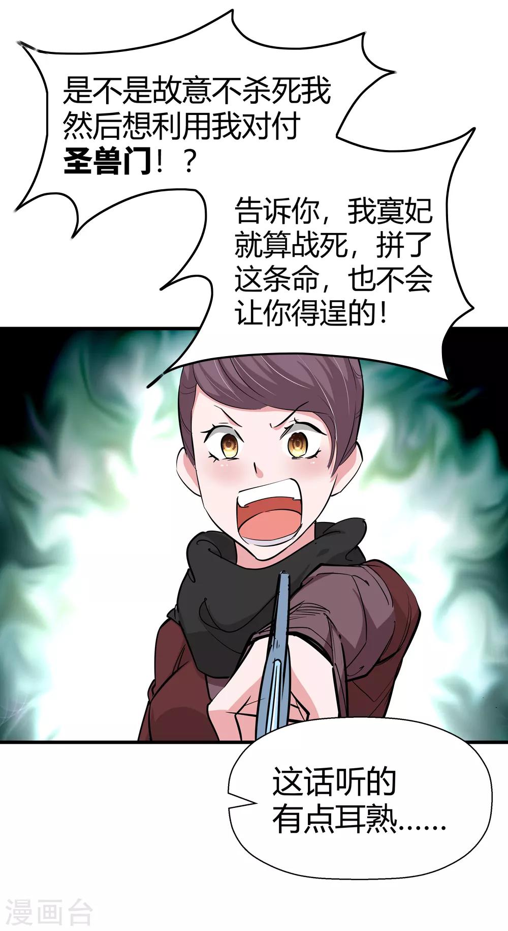 第176话 新的向导！18
