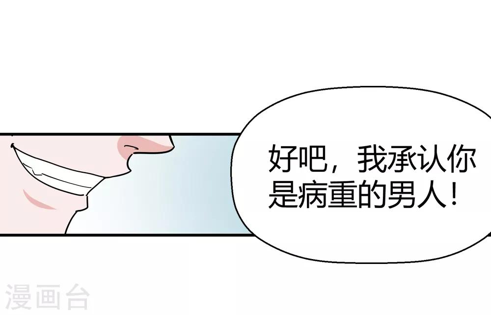 第178话 奇怪的力量133