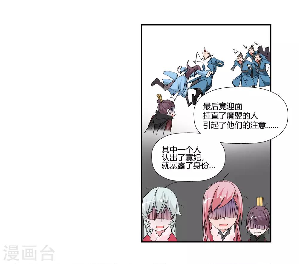 第180话 陷阱118
