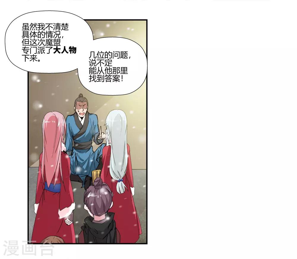 第180话 陷阱19