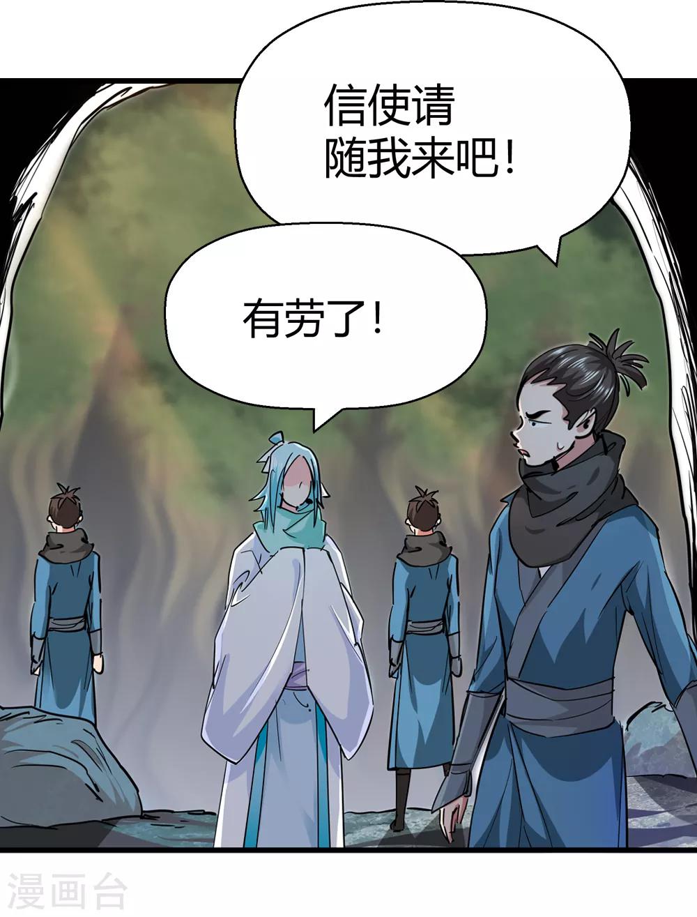 第187话 信使尹化212