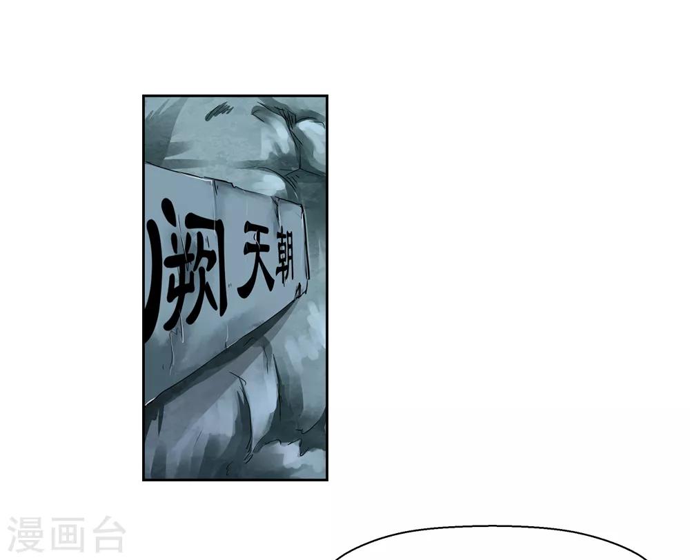 第187话 信使尹化22