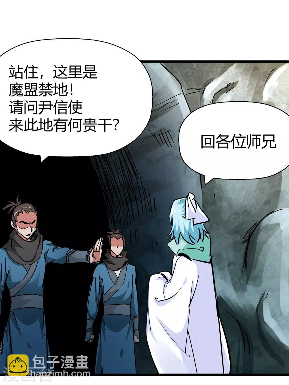 第187话 信使尹化26