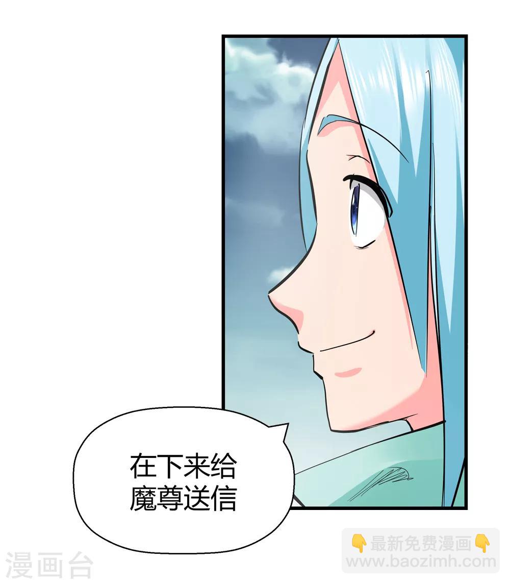 第187话 信使尹化27