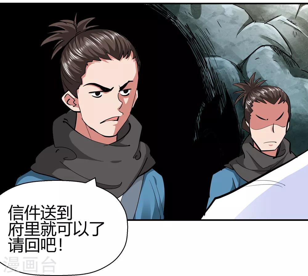 第187话 信使尹化28