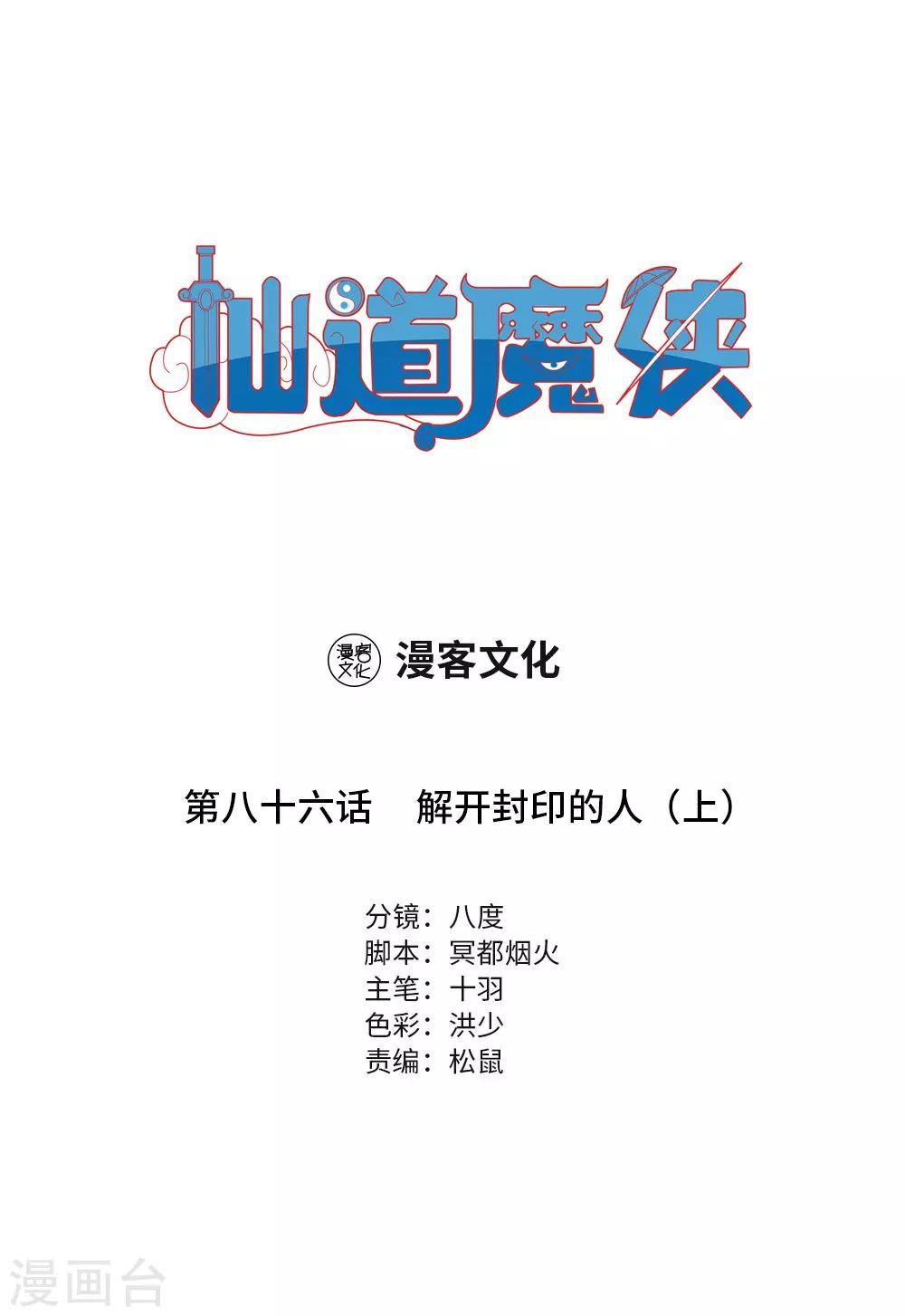 第188话 解开封印的人10