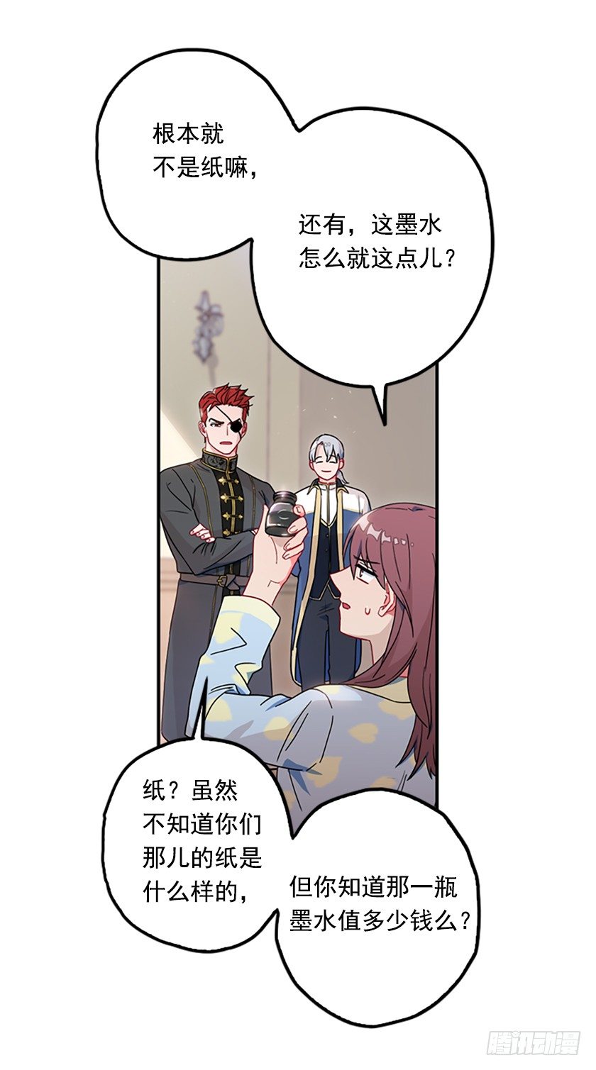 女巫的羊皮纸14