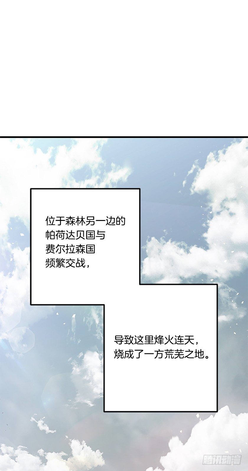 女巫的羊皮纸19