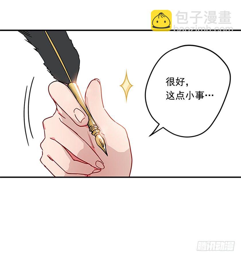 女巫的羊皮纸27