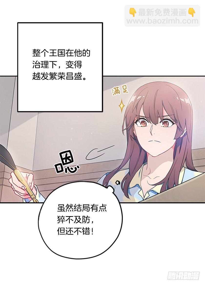 女巫的羊皮纸31