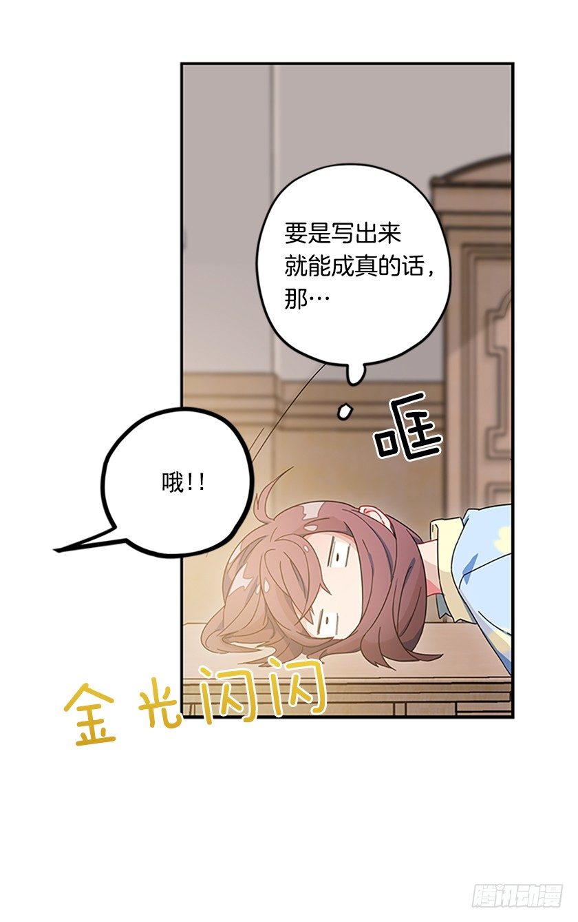 女巫的羊皮纸36
