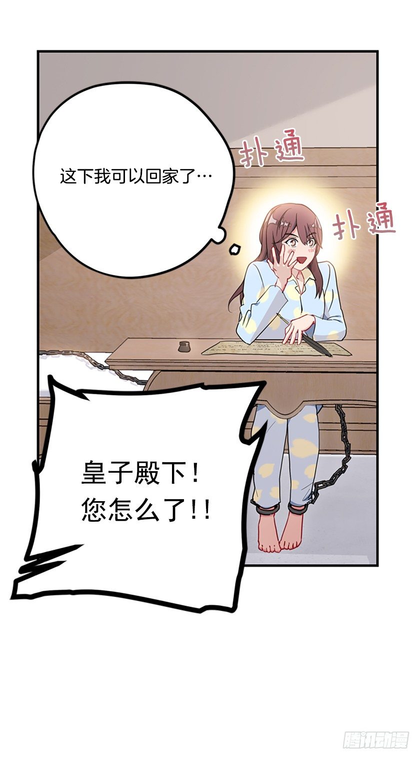 女巫的羊皮纸42