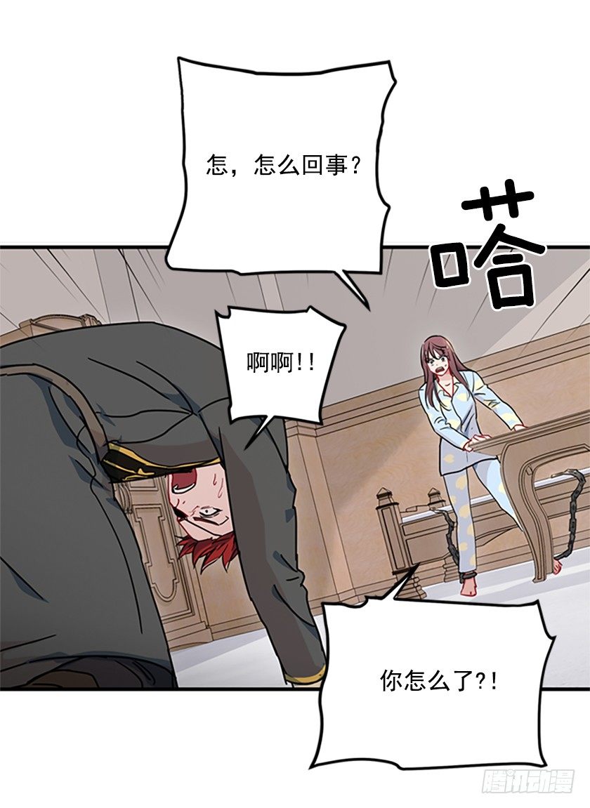 女巫的羊皮纸44