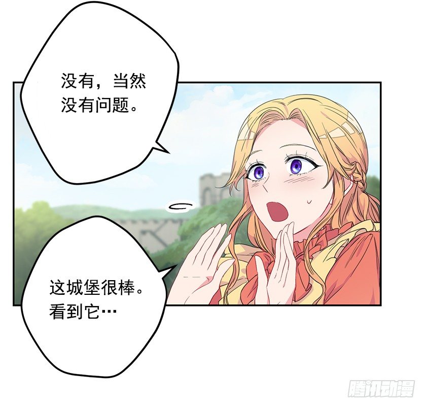 大皇子的阴谋16