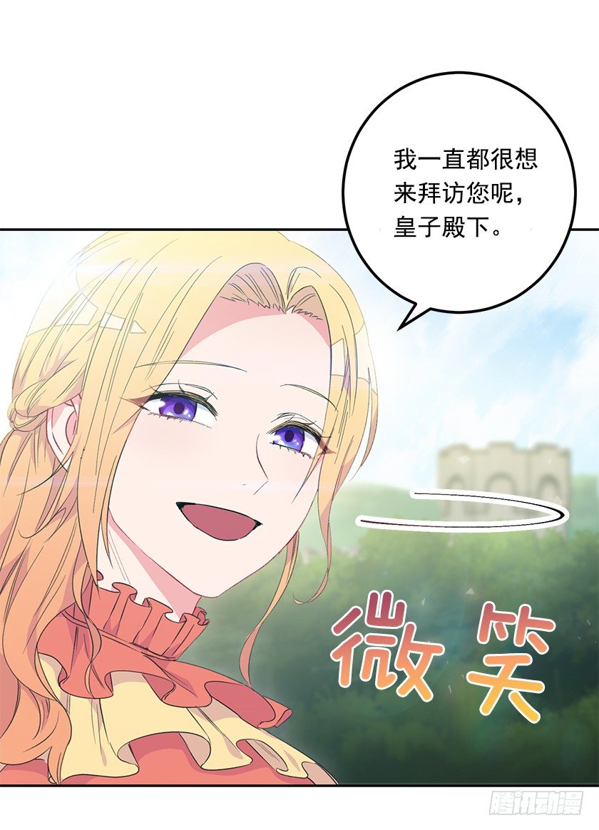 大皇子的阴谋18