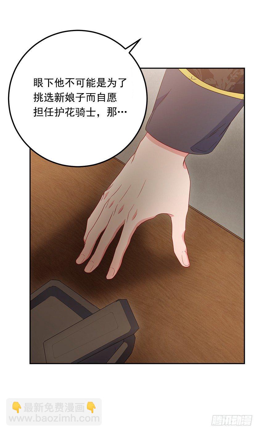 大皇子的阴谋29