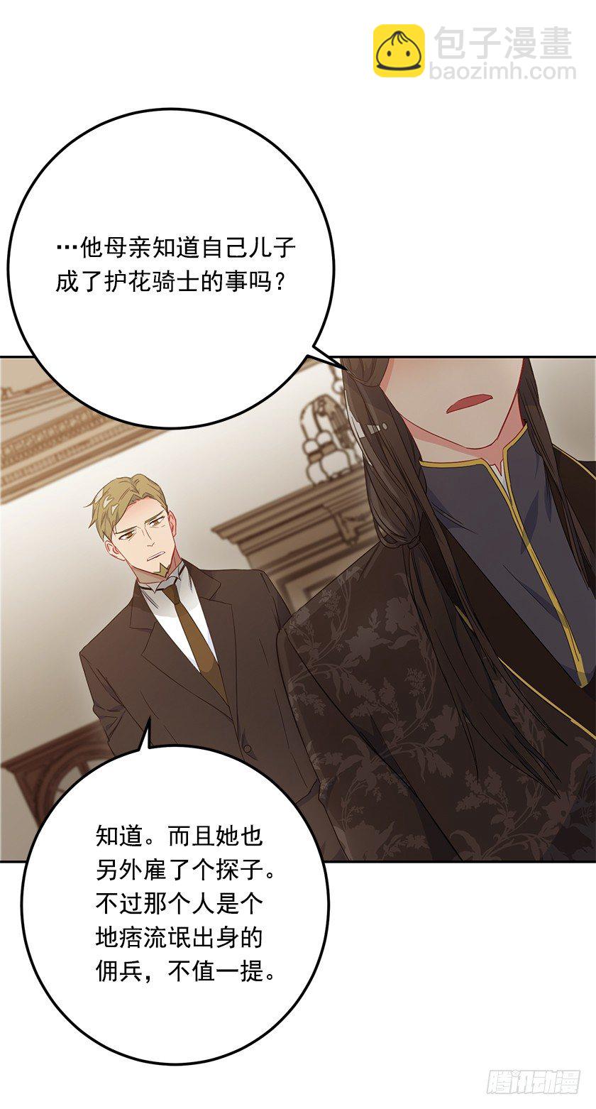 大皇子的阴谋30