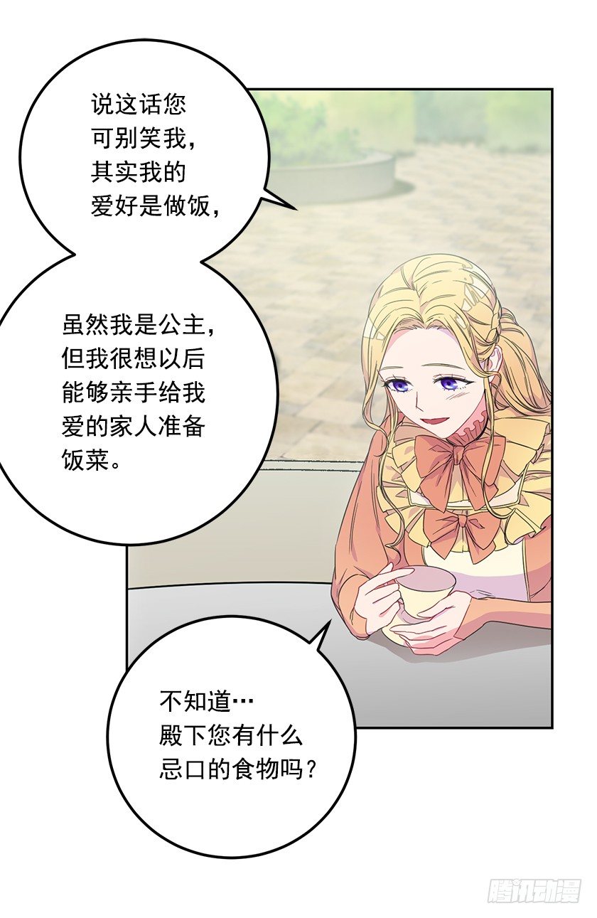 大皇子的阴谋42