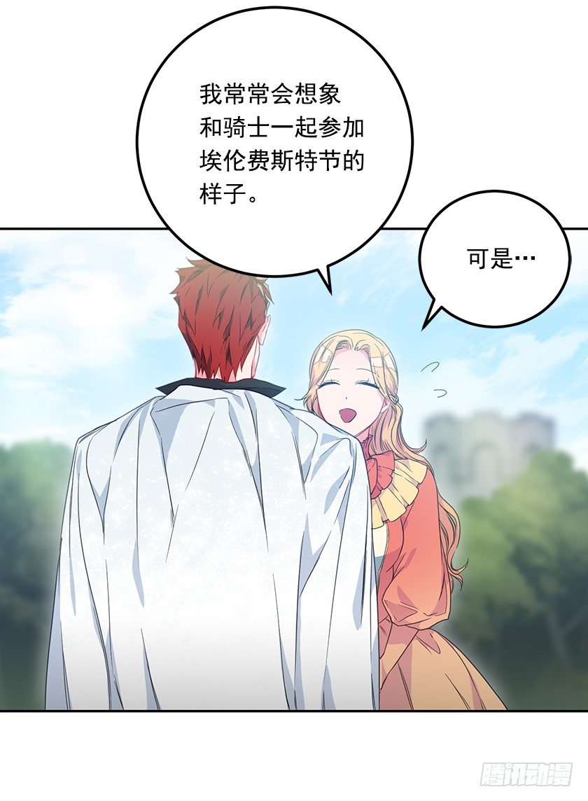 大皇子的阴谋8