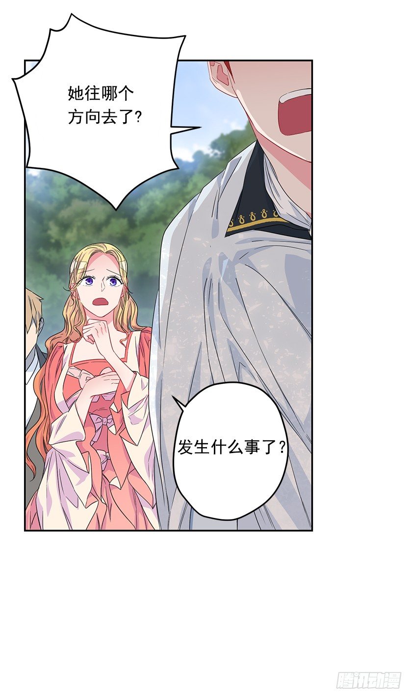 抛下公主14