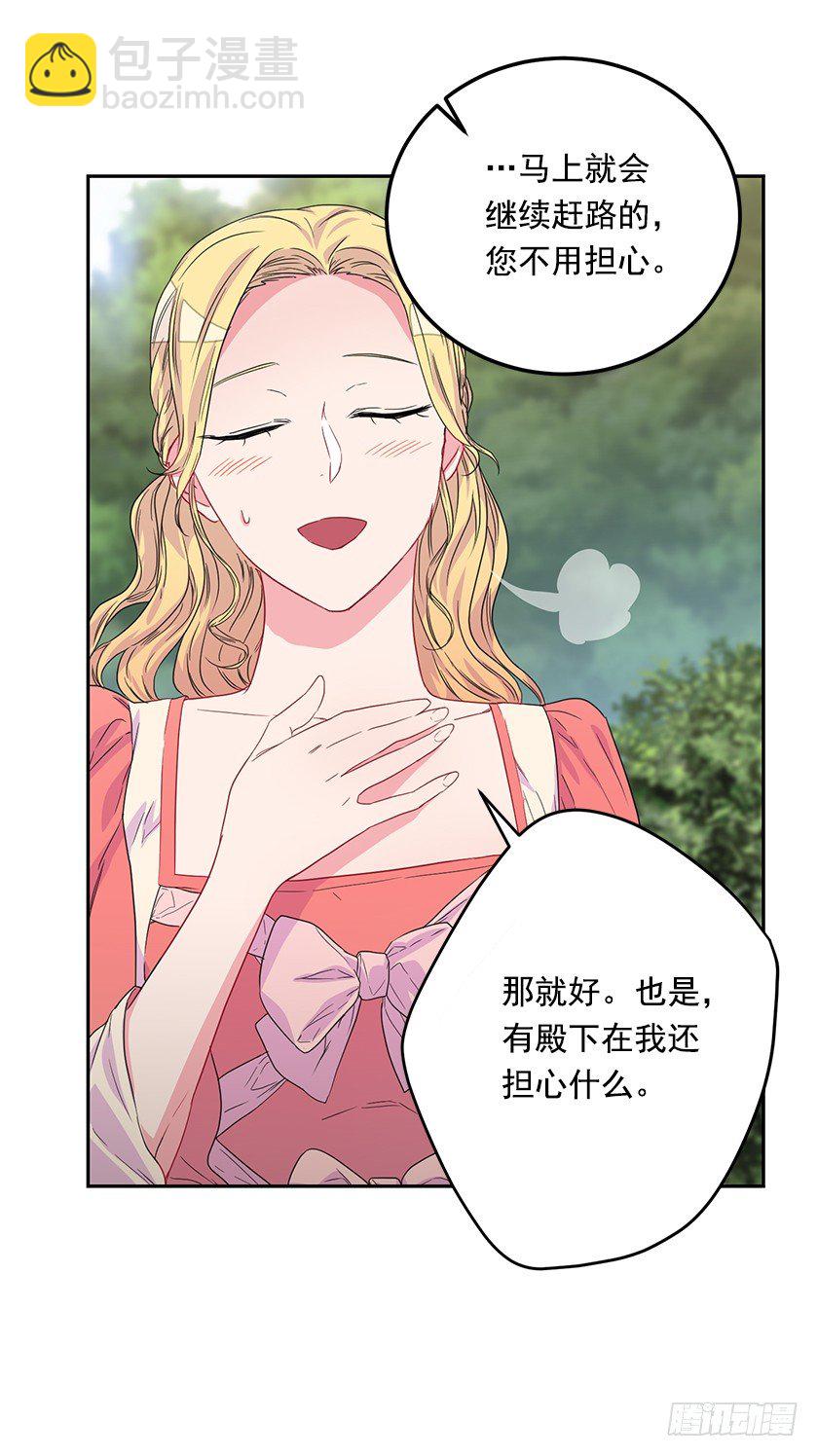 抛下公主19