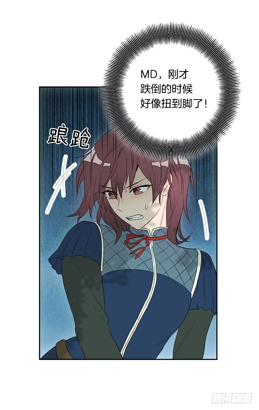 抛下公主36