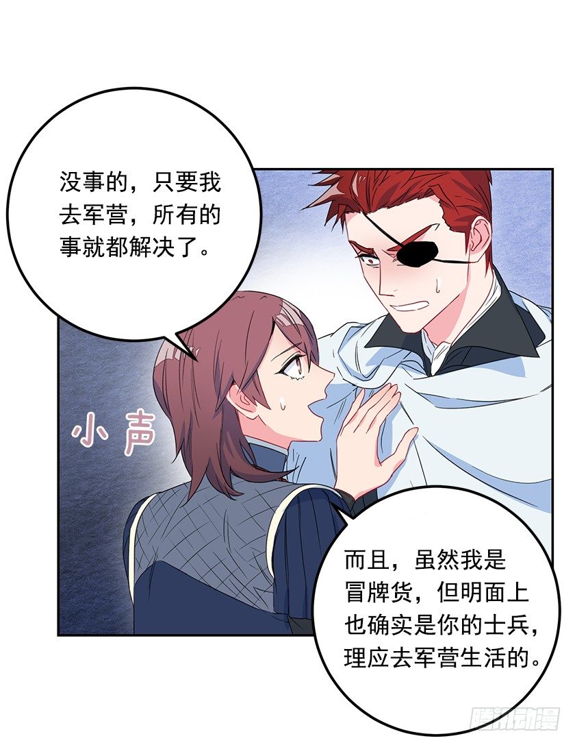 二皇子的招待37