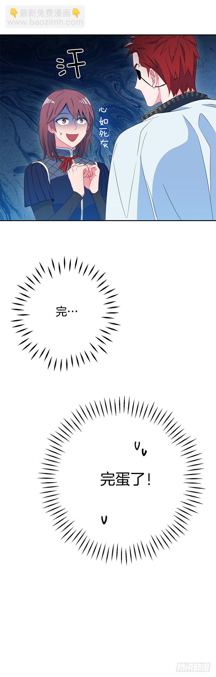 二皇子的招待43