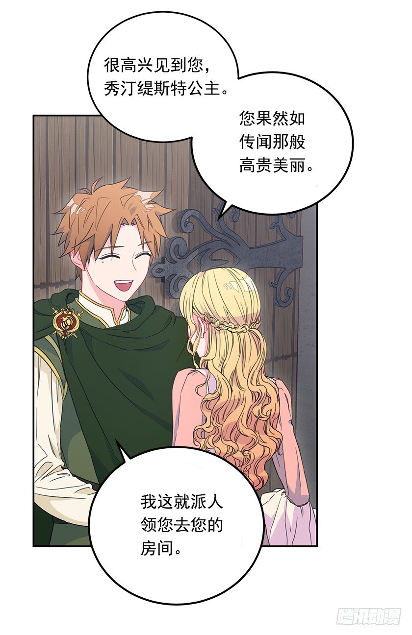 二皇子的招待6