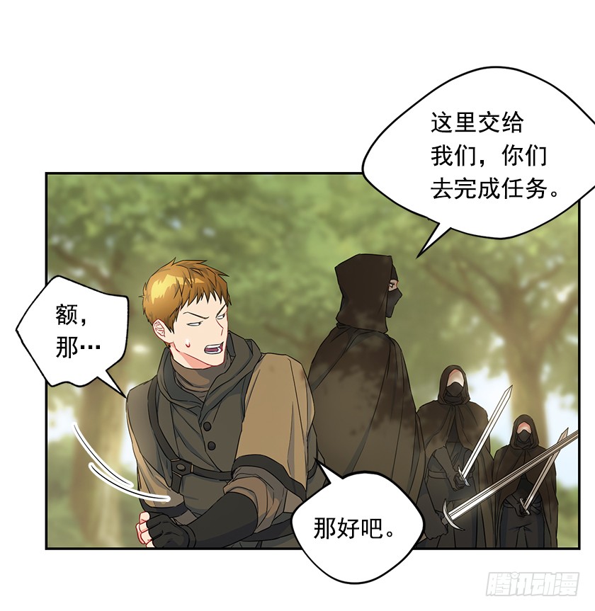 94.碍眼的家伙！10