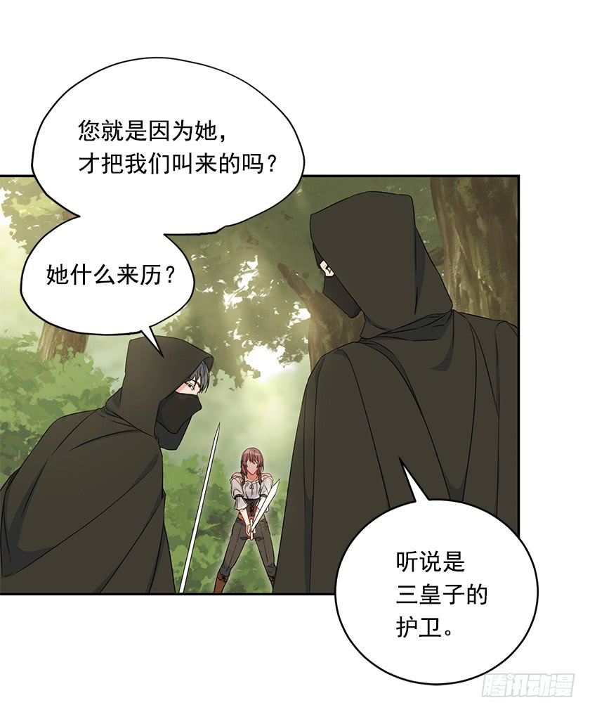 94.碍眼的家伙！24