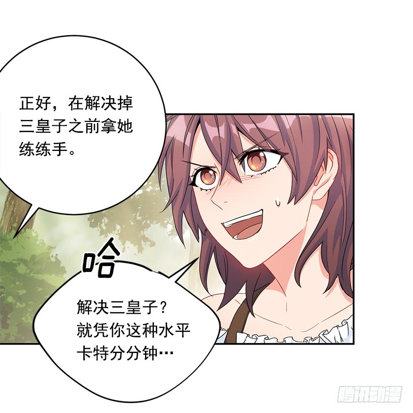 94.碍眼的家伙！26