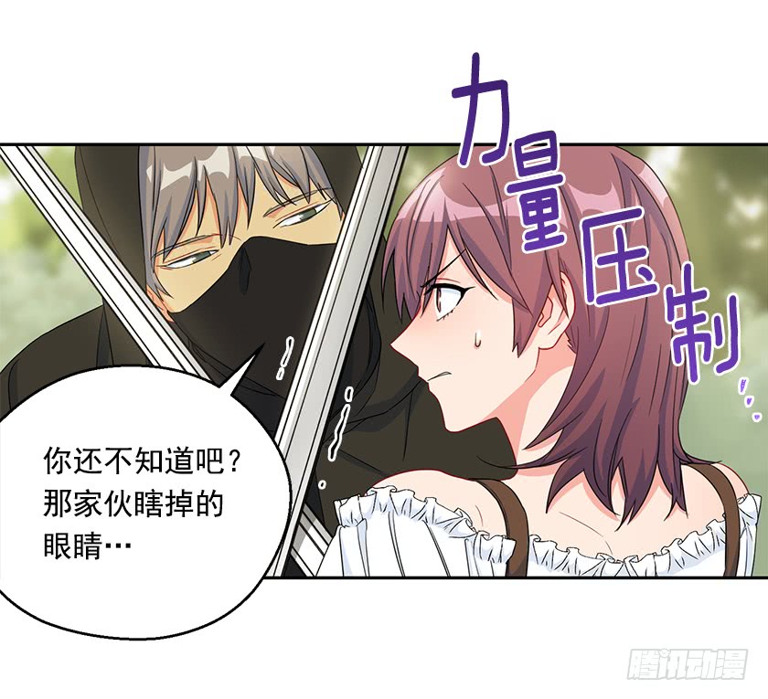 94.碍眼的家伙！28