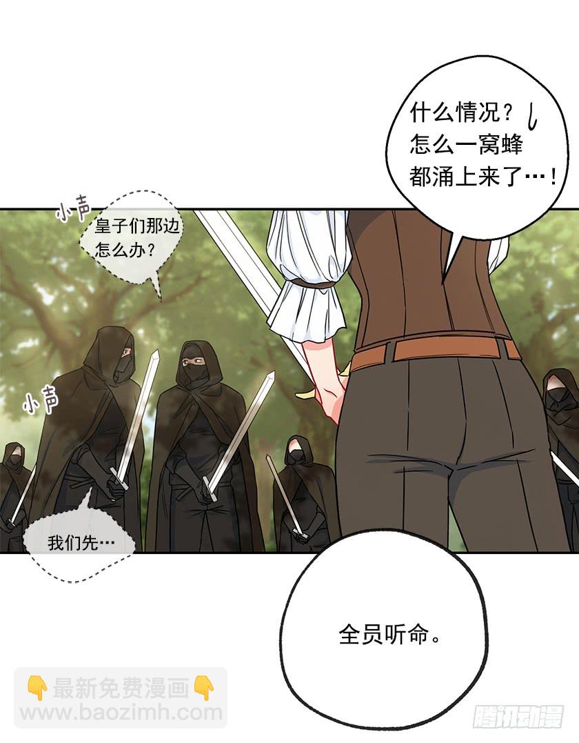 94.碍眼的家伙！8