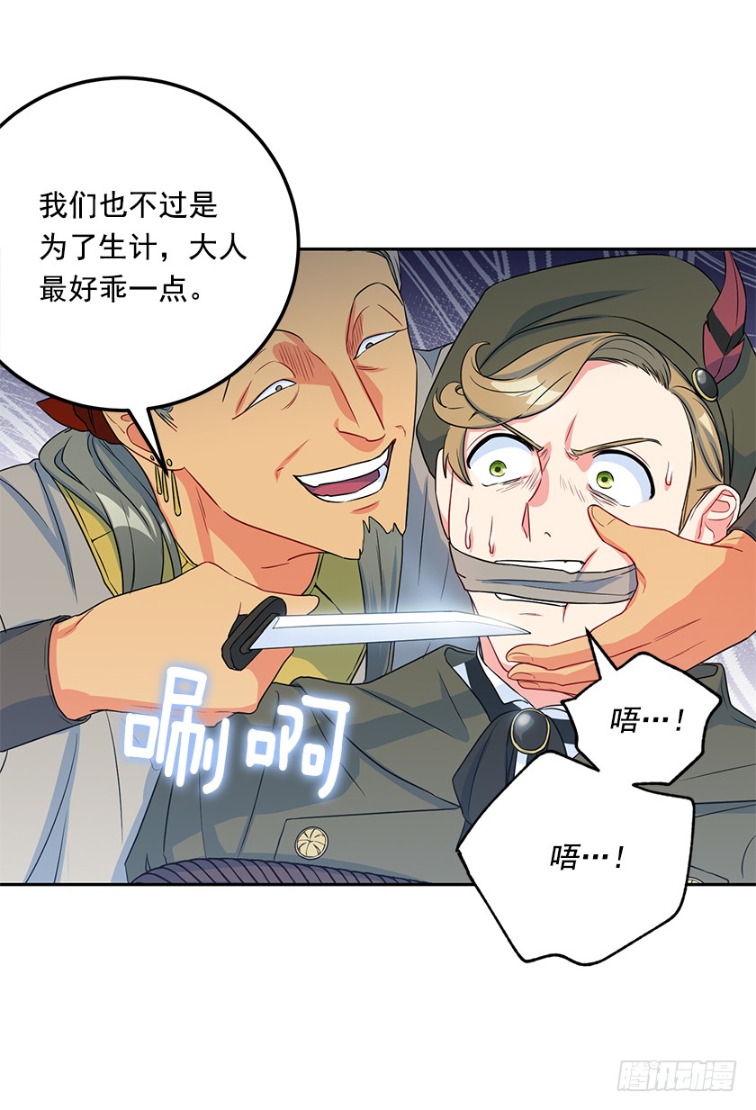 105.林中怪兽23