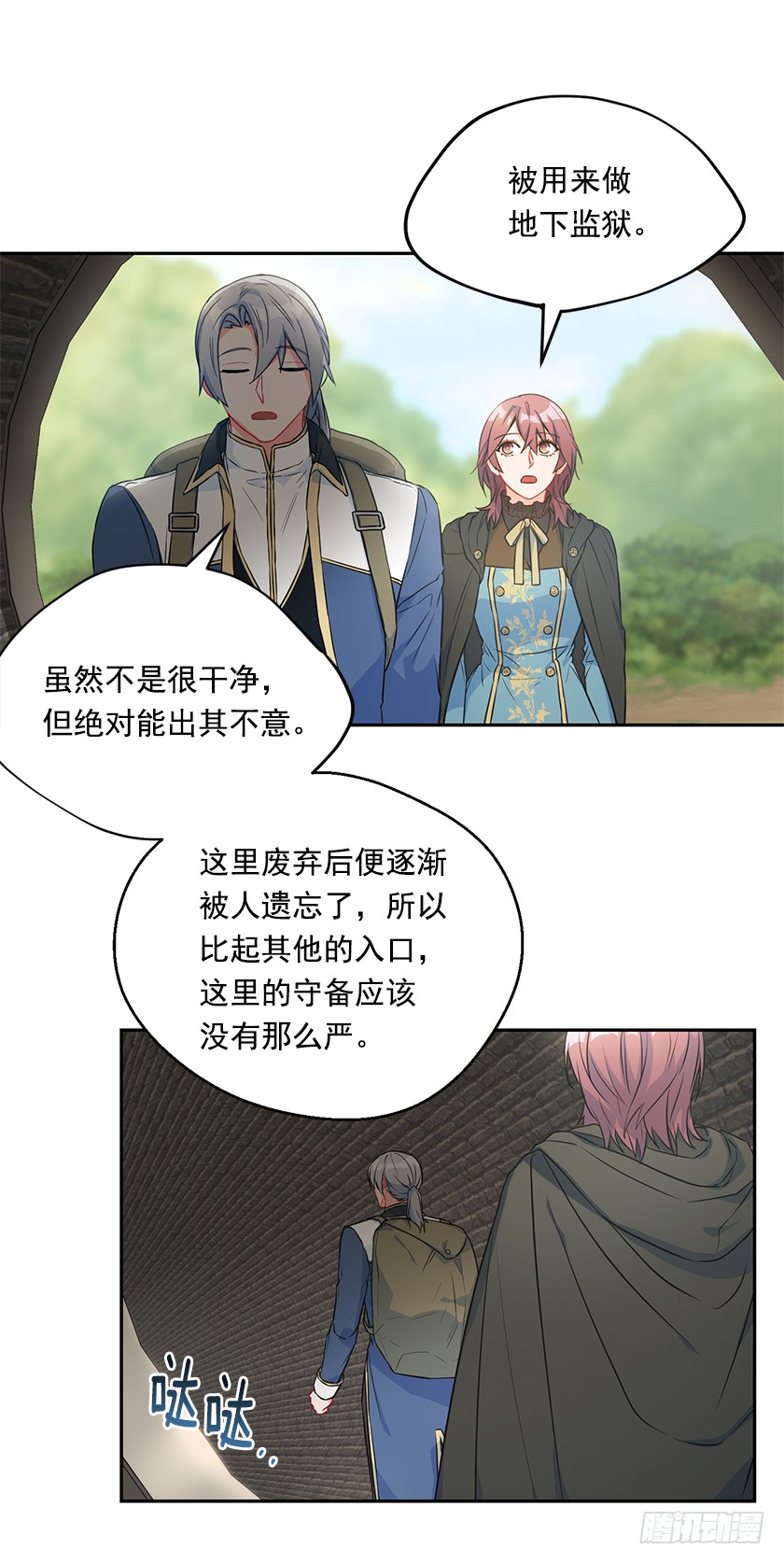 116.你们两个站住！1