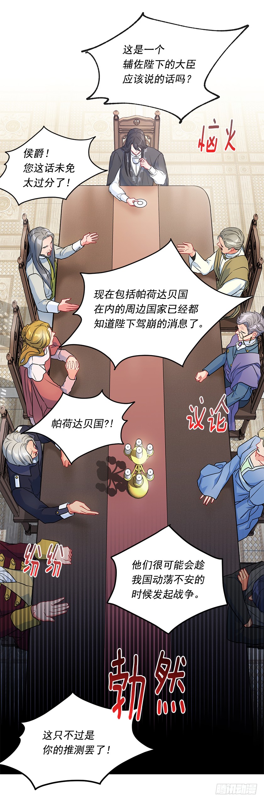 117.你敢利用我母亲？13