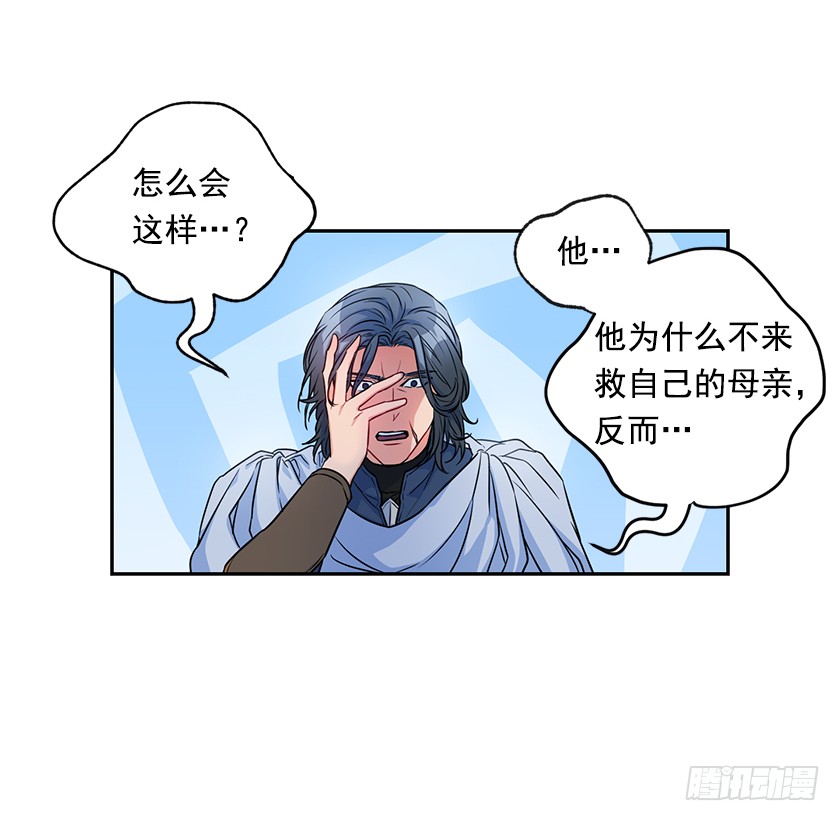 117.你敢利用我母亲？26