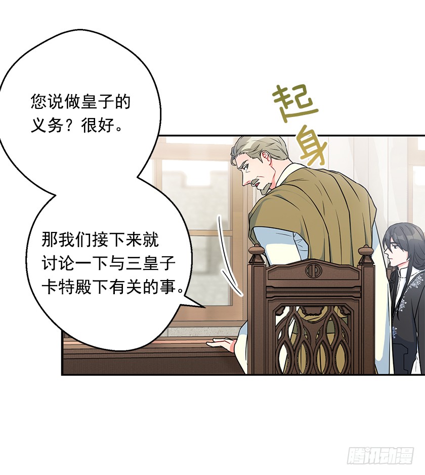 117.你敢利用我母亲？32