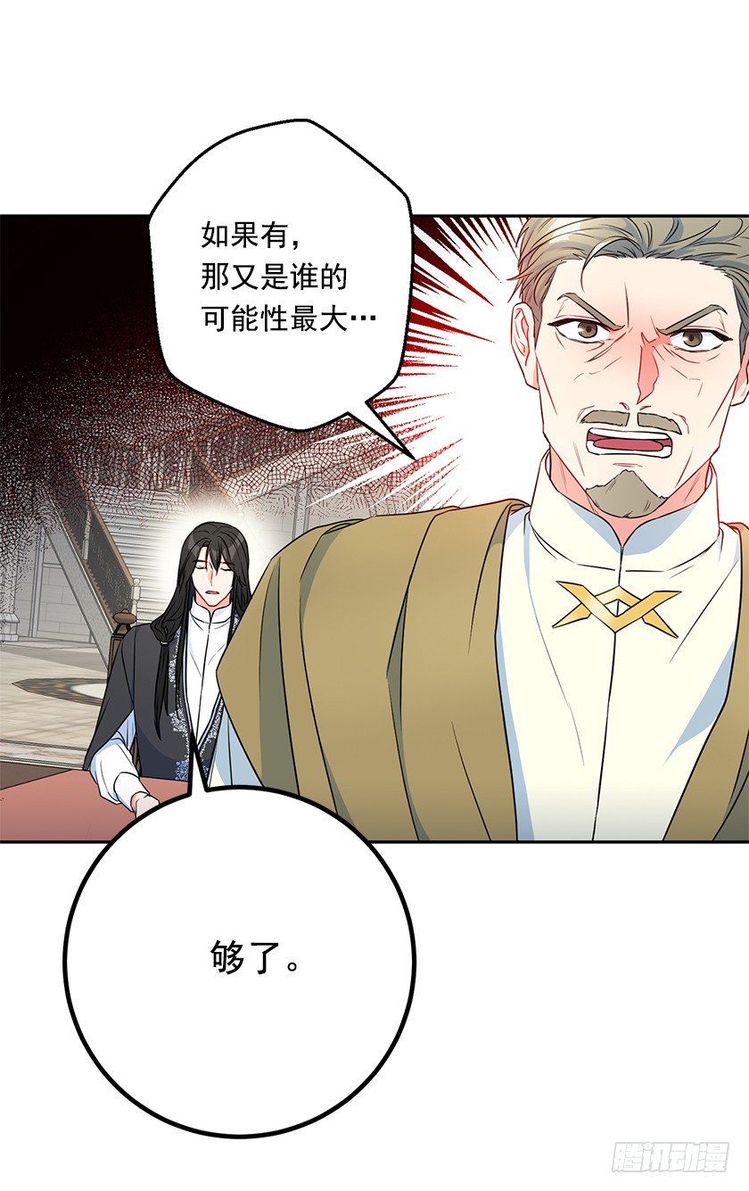 117.你敢利用我母亲？35