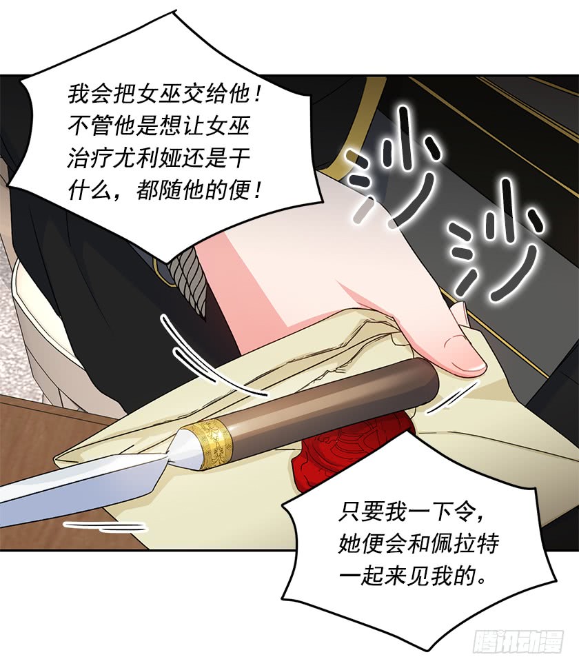 125.我要拿走你另一只眼21
