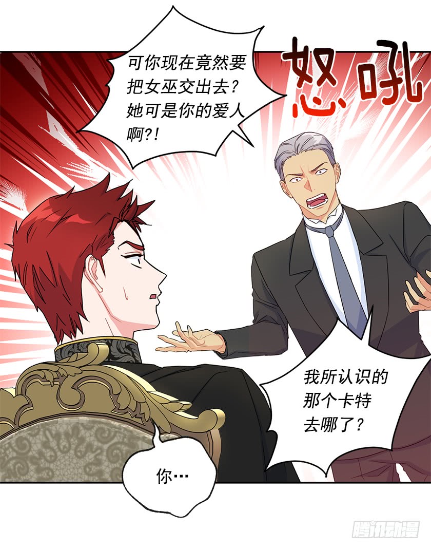 125.我要拿走你另一只眼26