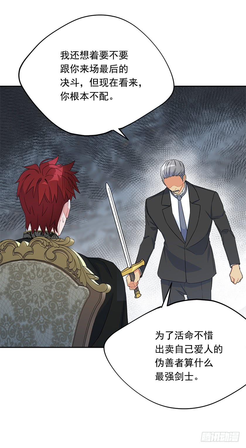 125.我要拿走你另一只眼36