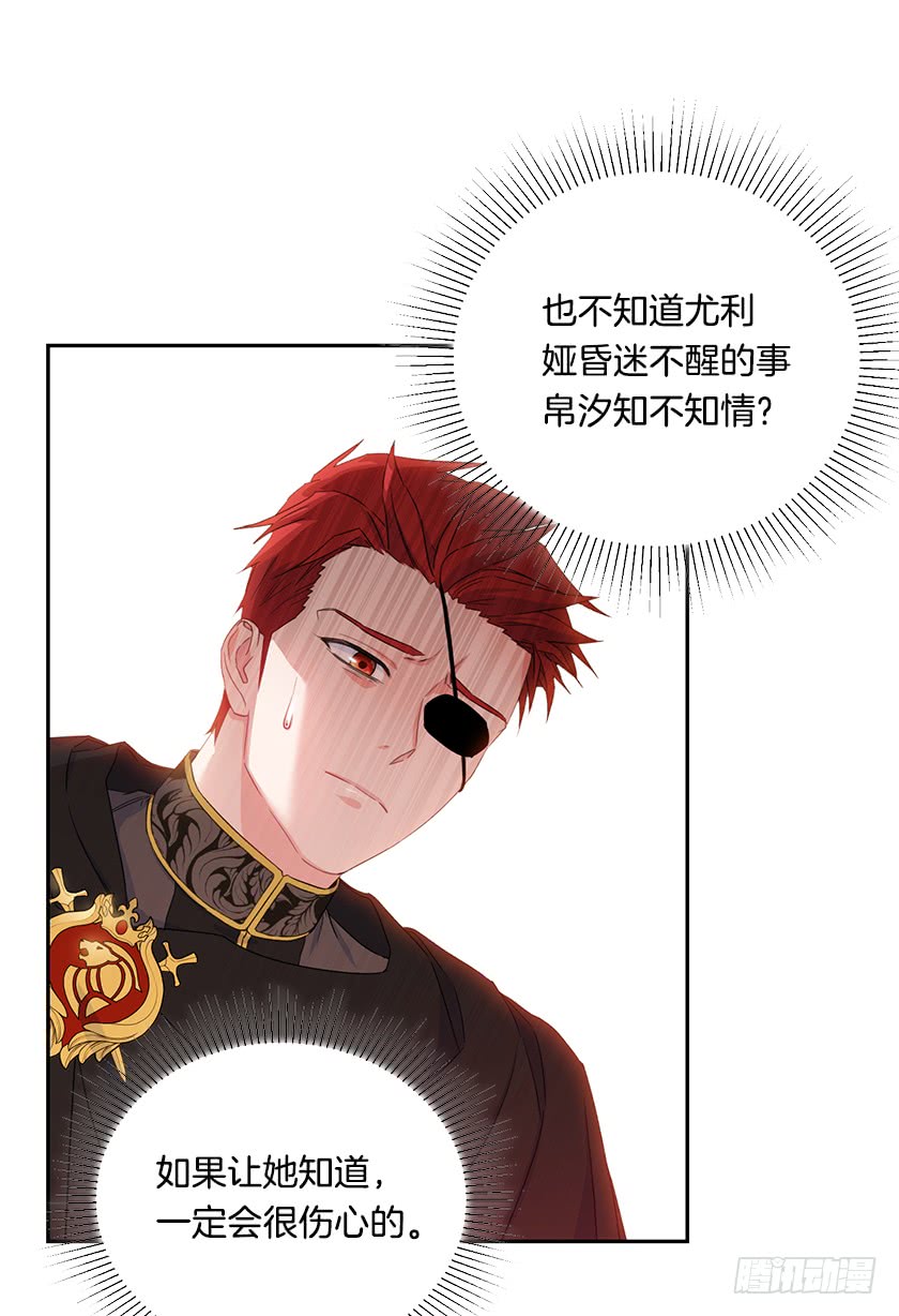 125.我要拿走你另一只眼4