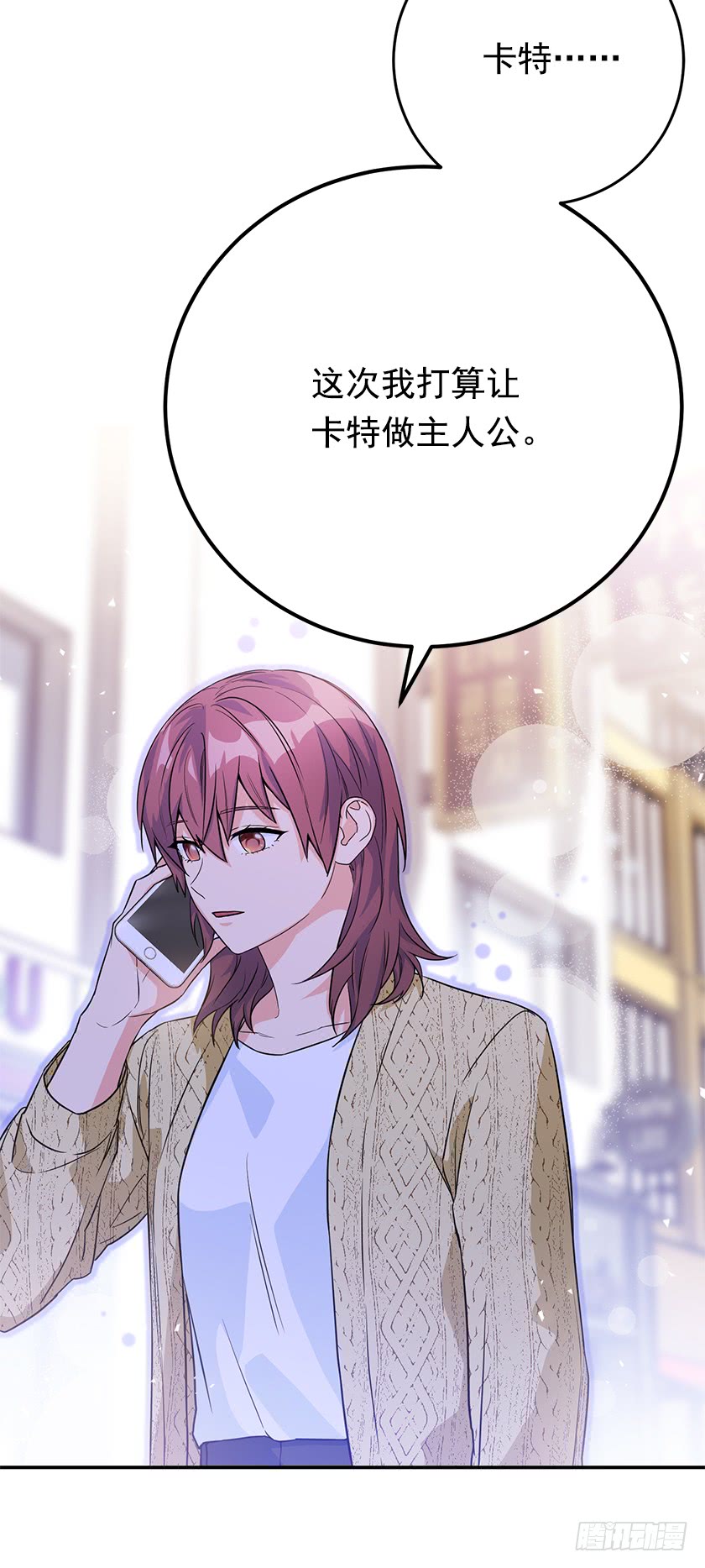 139.这次让卡特做主人公24