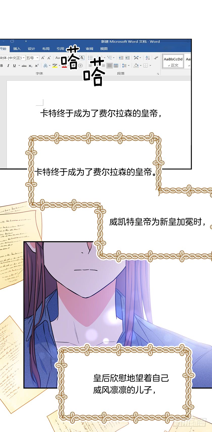 139.这次让卡特做主人公37