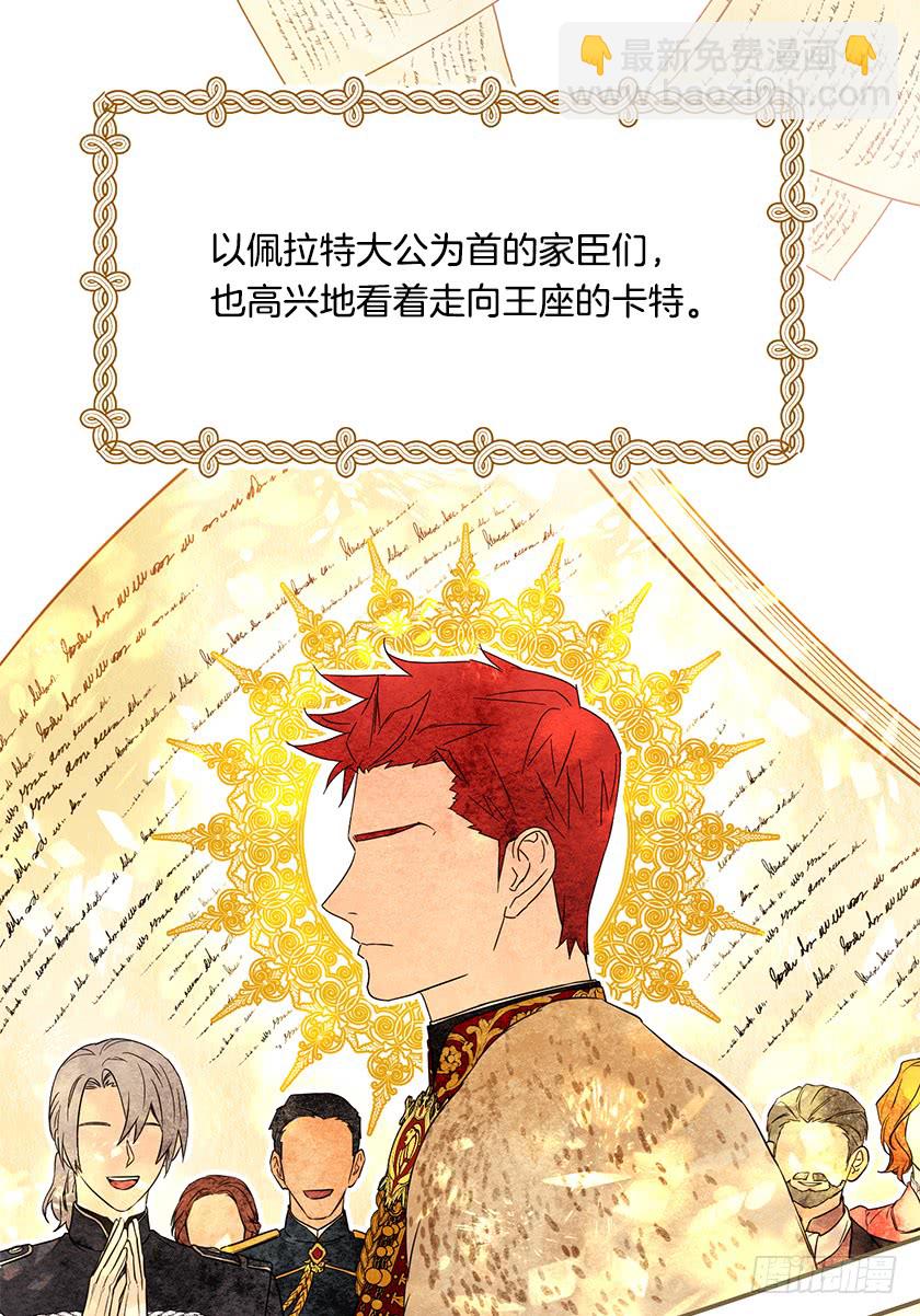 139.这次让卡特做主人公38