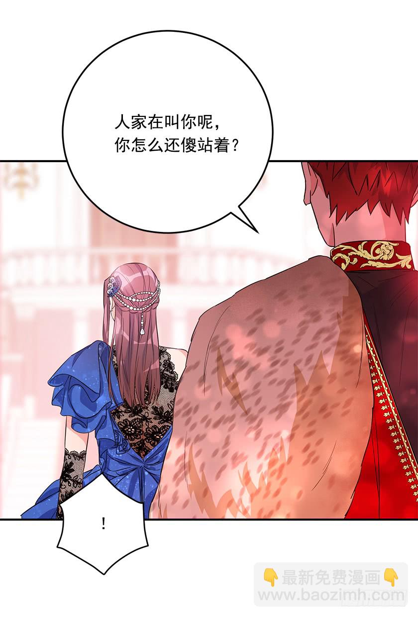 141.你愿意嫁给我吗？12